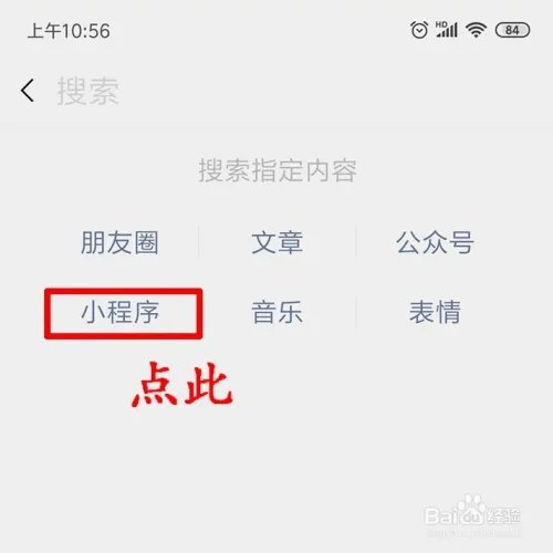 收款码合并操作流程
