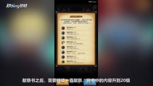 不思议迷宫诸神的棋盘隐藏冈布奥如何获得?