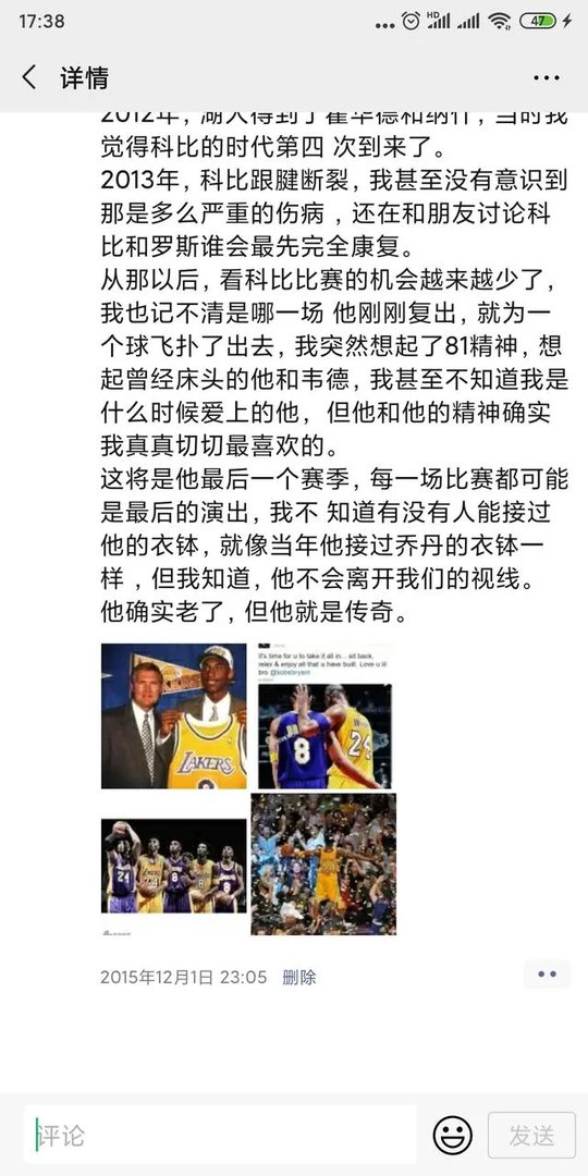 科比去世了，你有什么想对他说的话吗？
