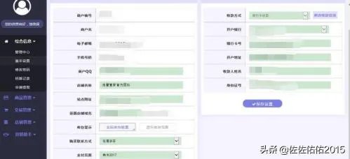 发卡平台使用教程?