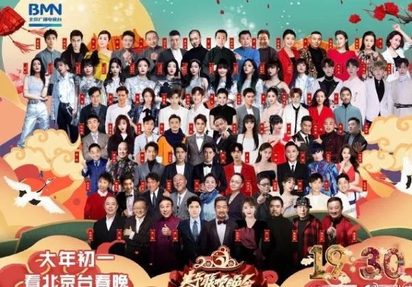 北京电视台春晚节目单?