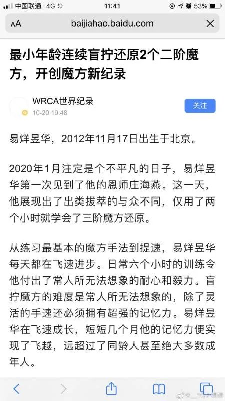 易烊千玺弟弟创世纪记录,具体是什么项目的记录?