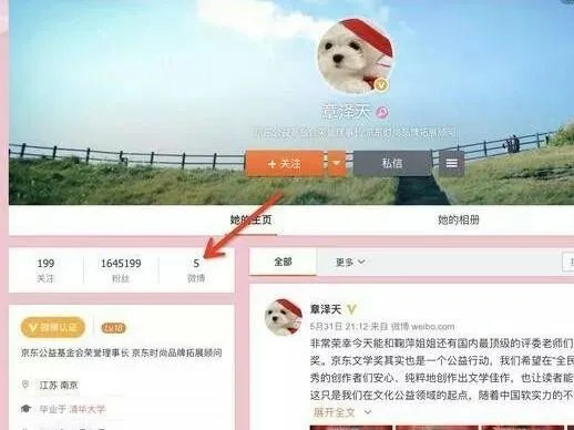 章泽天狂删微博,你分手后会删微博/朋友圈吗?
