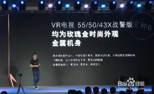 暴风VR电视配置怎么样,与普通电视有区别吗