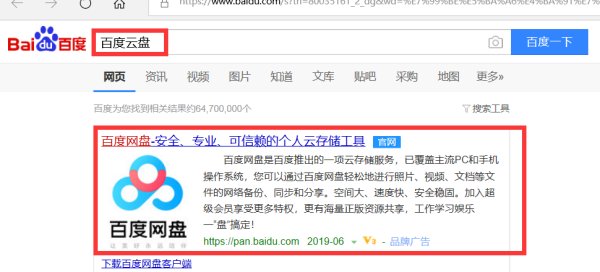 百度云网盘可以同时几台电脑登陆一个账号?
