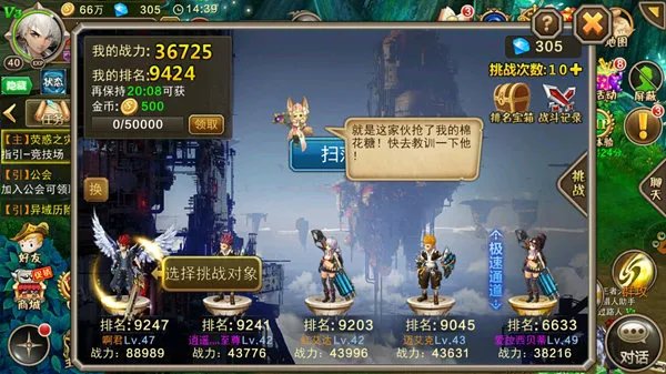 PK玩法