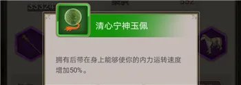 《这就是江湖》道具获取大全